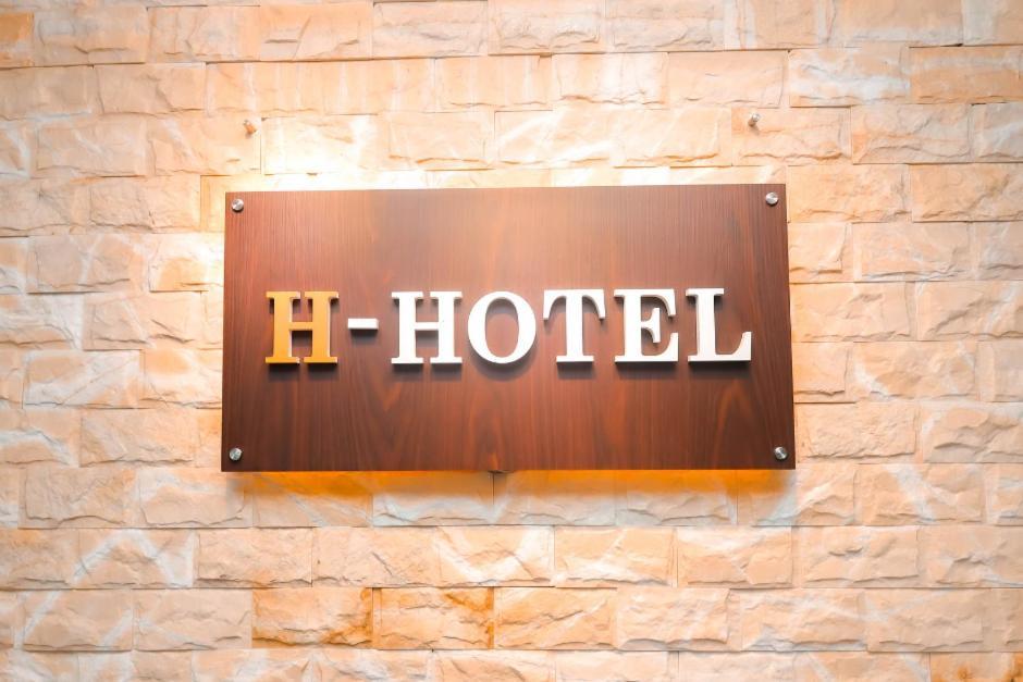 H Hotel Сегамат Екстериор снимка
